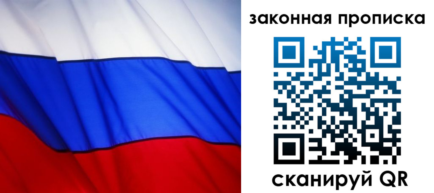 прописка регистрация в Курчатове