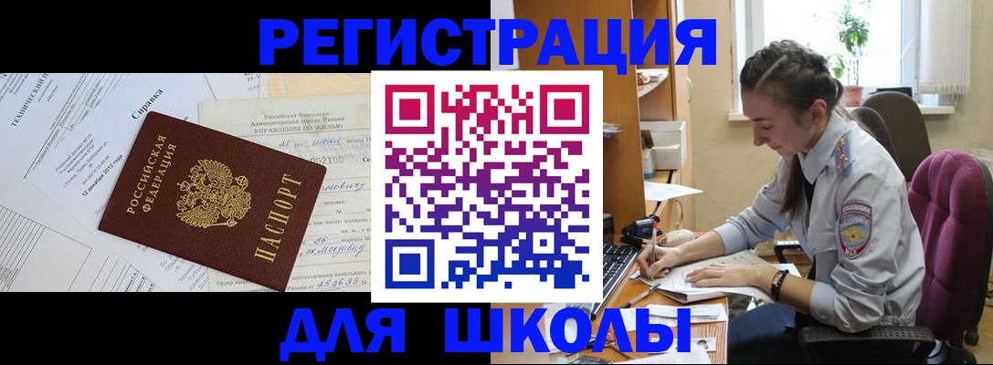 временная регистрация в Курчатове