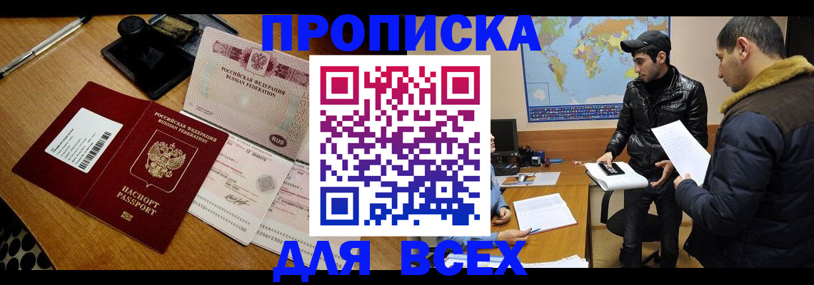 пропишу в квартире в Курчатове