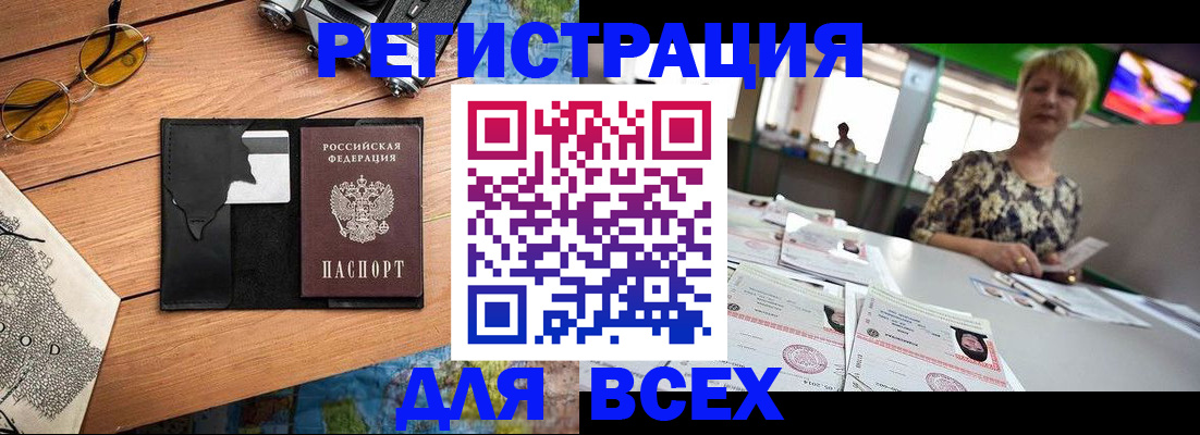 прописка для школы в Курчатове