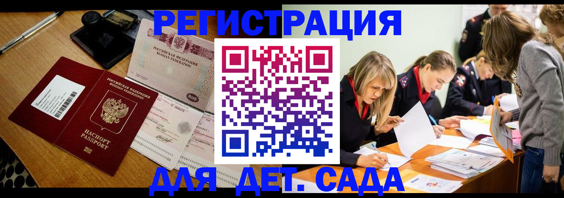 миграционный учет в Курчатове